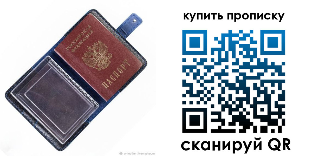 временная регистрация адрес в Городце