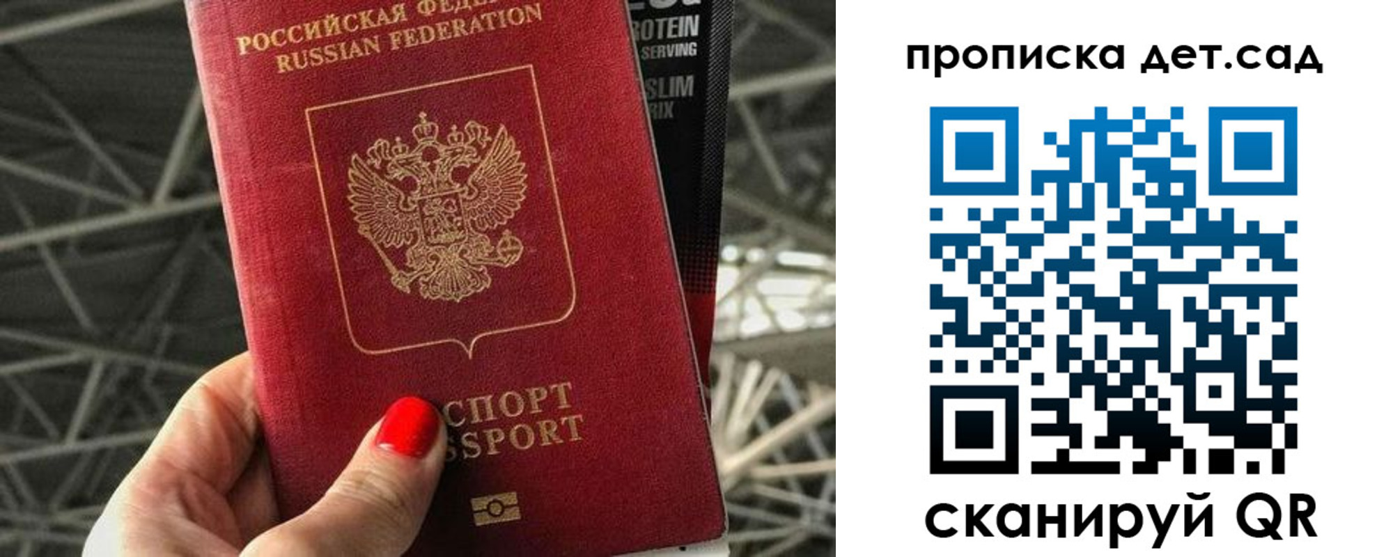 прописка для школы в Городце