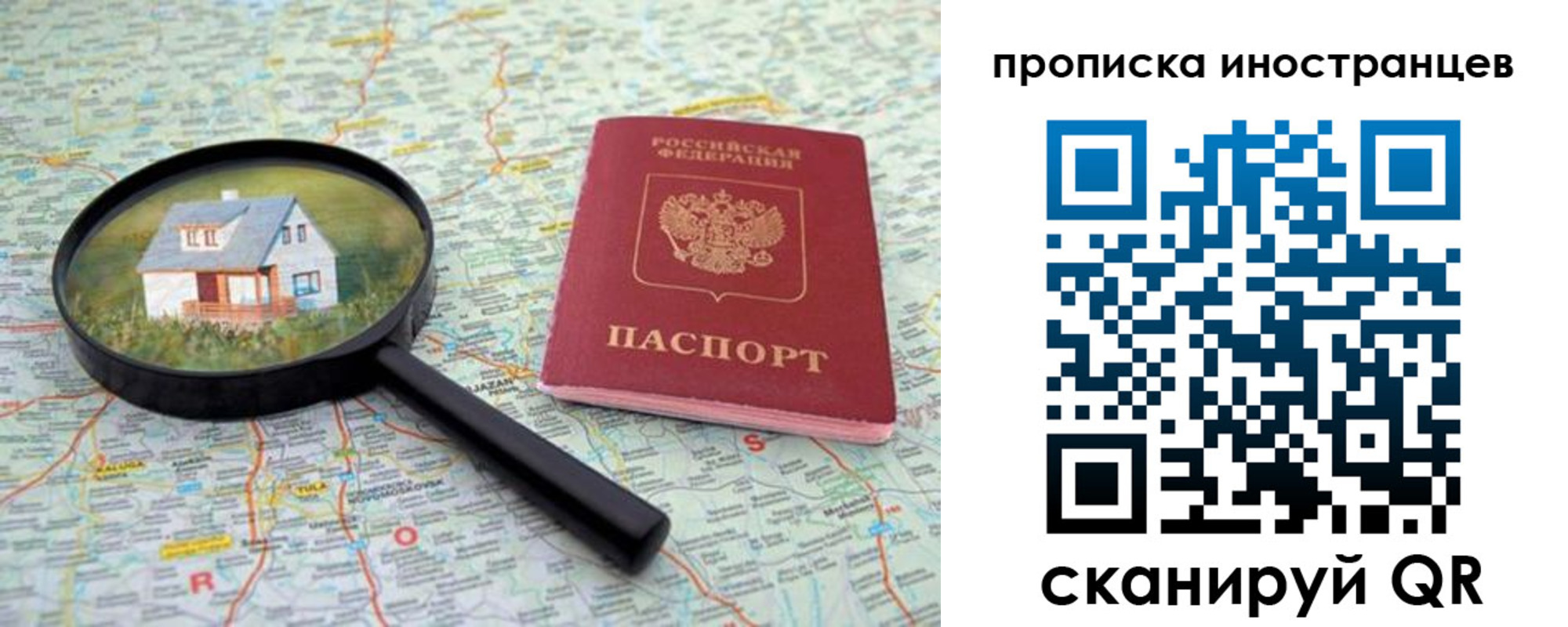 временная регистрация надежно в Городце