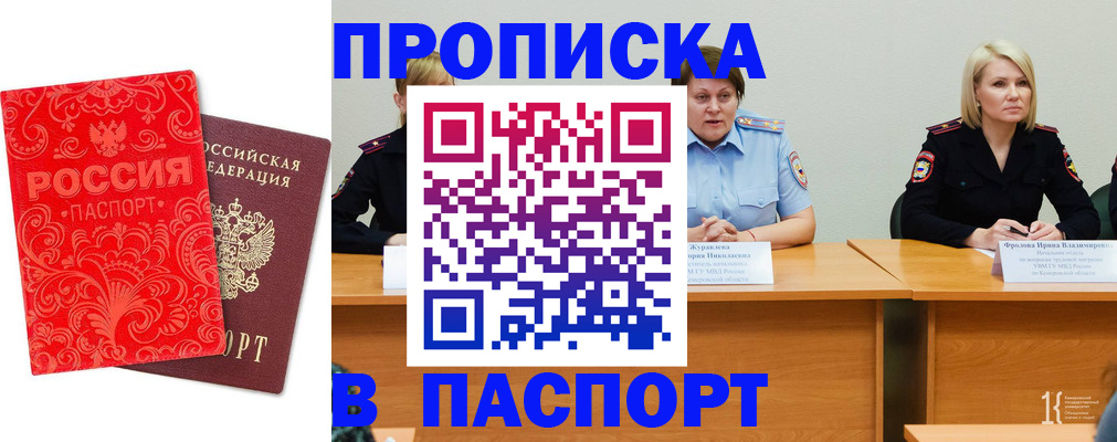 прописка ребенка в Городце